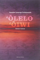 ‘Olelo ‘Oiwi - Hawaiian Language Fundamentals (Revised Edition)