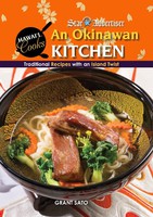 Cookbooks AN OKINAWAN KITCHEN - Traditional Recipes with an Island Twist