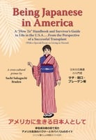 Being Japanese in America