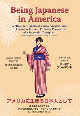 Being Japanese in America